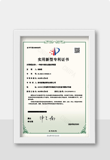 一种废水氨氮含量检测装置
