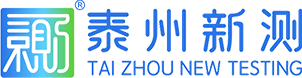 泰州新测检测科技有限公司